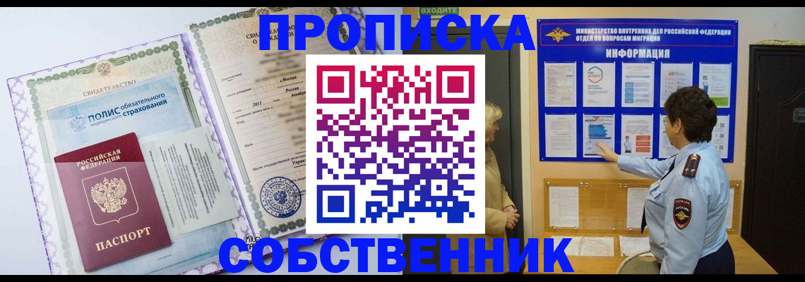 временная регистрация 2025 в Сахалинской области