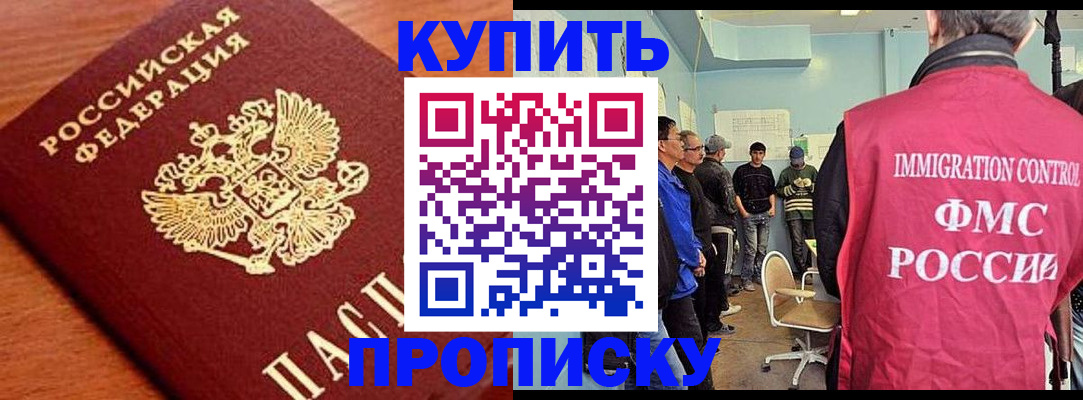 прописка регистрация в Сахалинской области