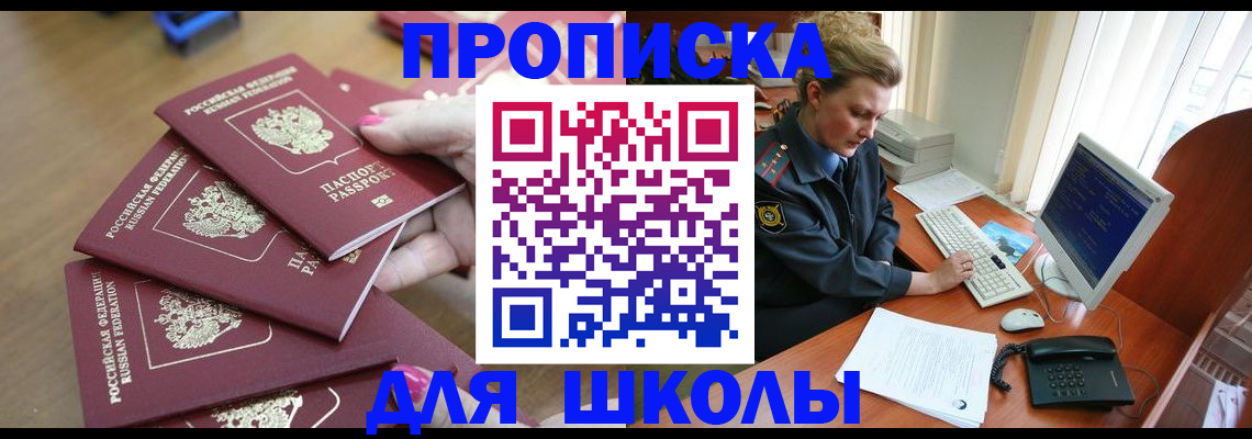 временная регистрация поиск в Сахалинской области